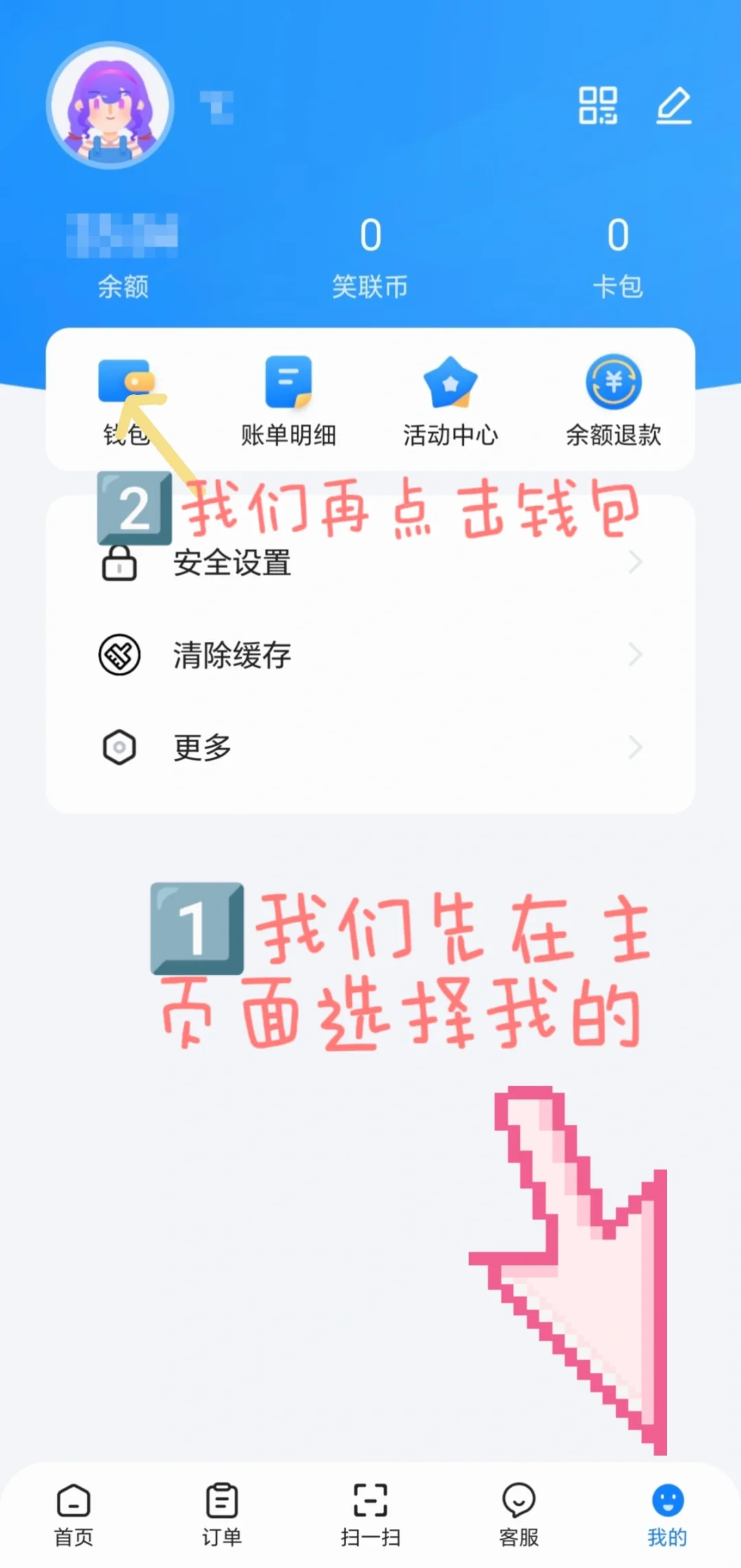 杭医学子必备APP之智慧笑联
