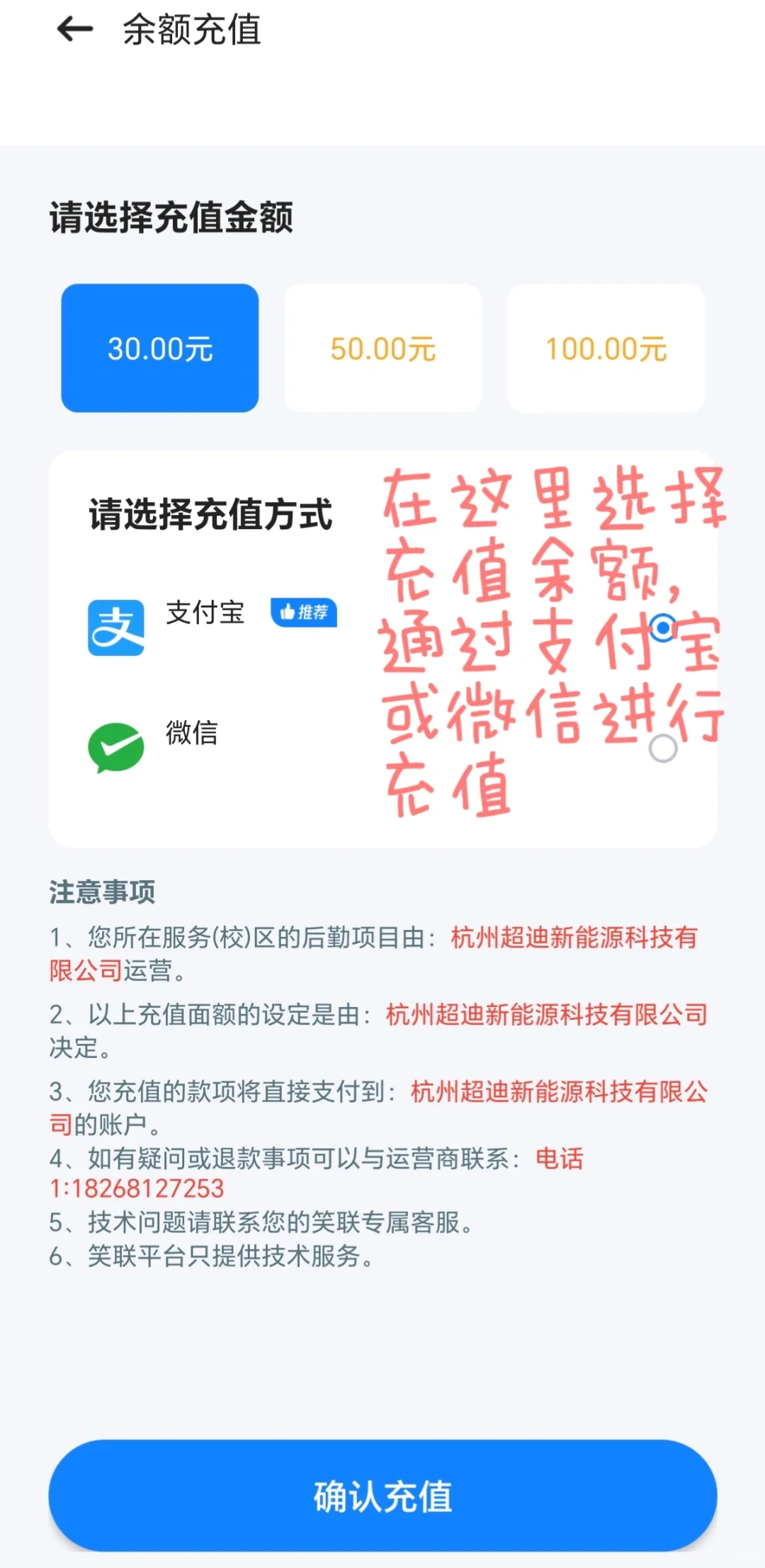 杭医学子必备APP之智慧笑联