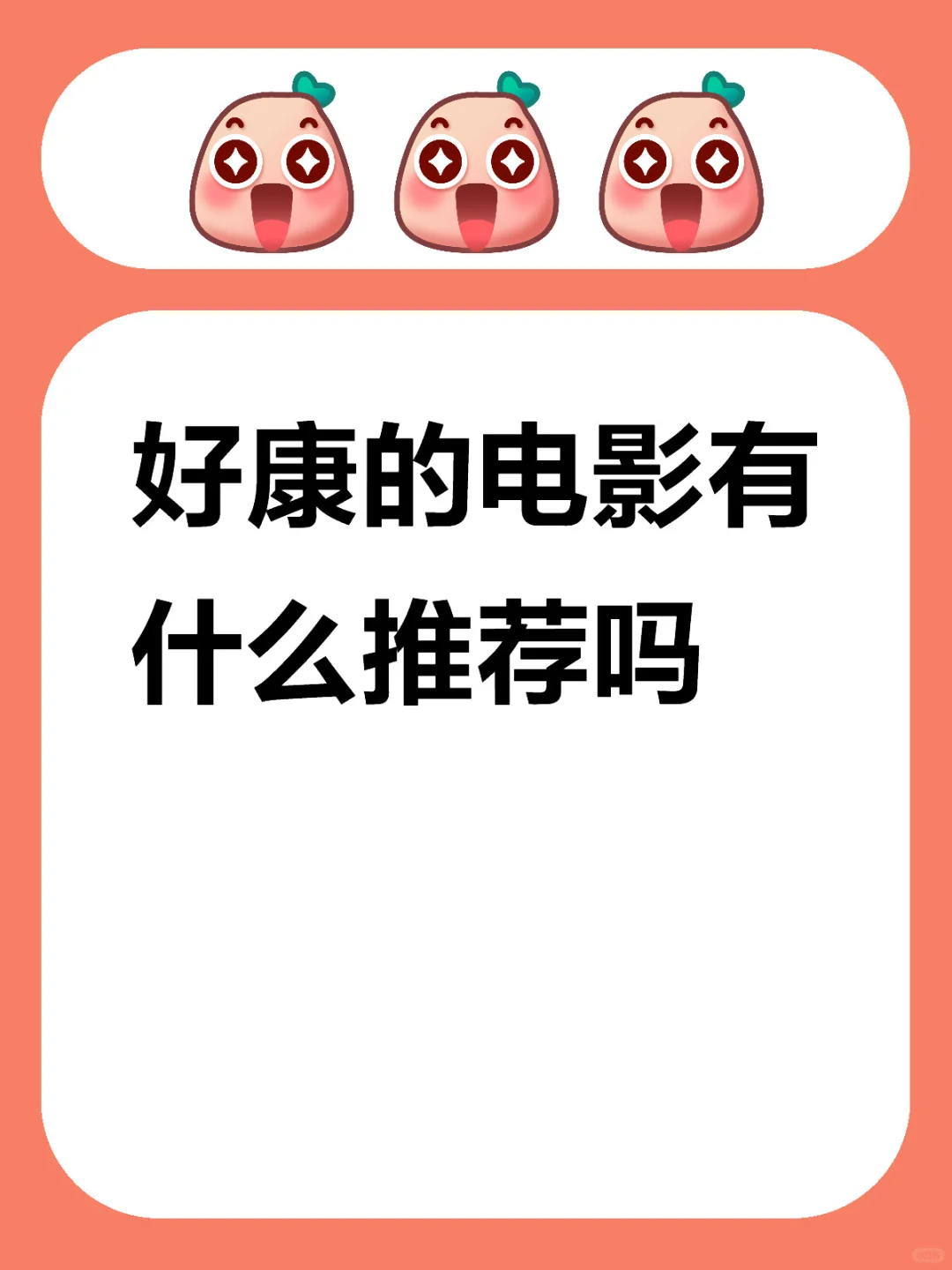 夏天好看的电影