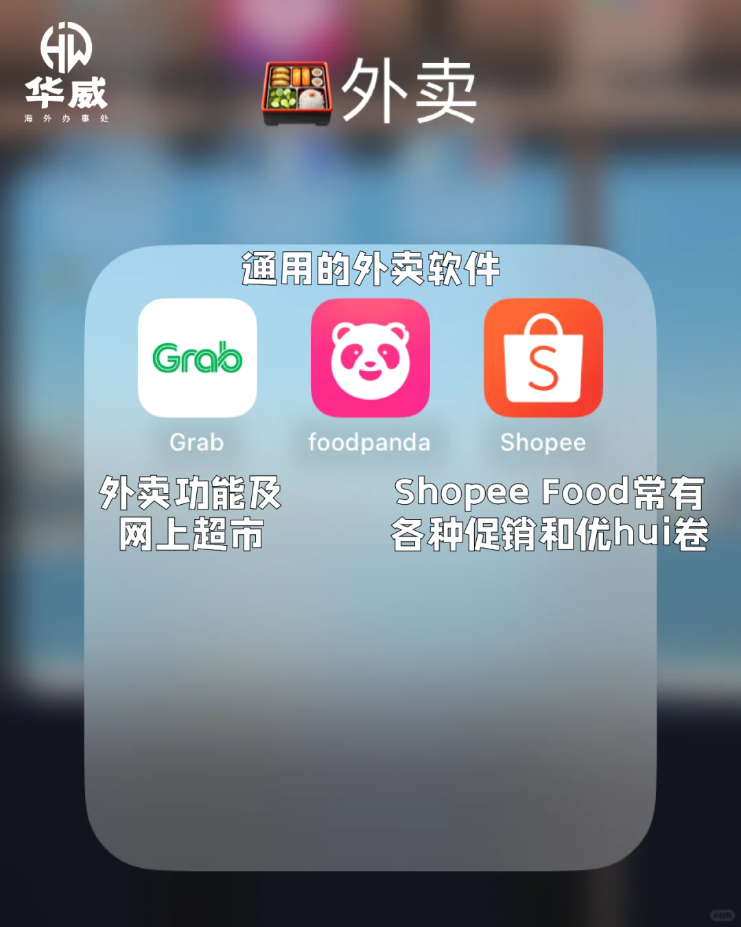 马来西亚必备APP保姆级攻略🌸