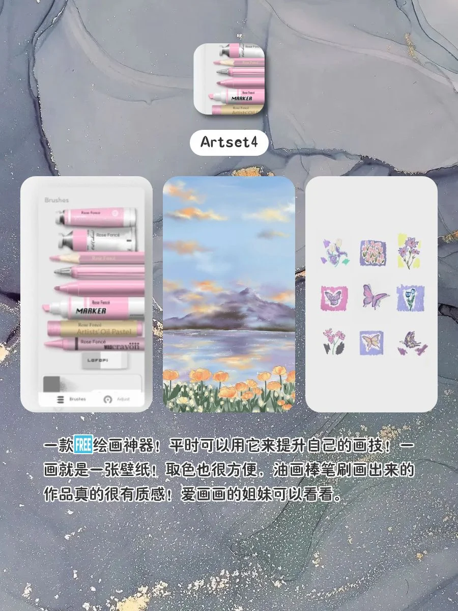 巨好用❣️女生偏爱神仙软件‼️