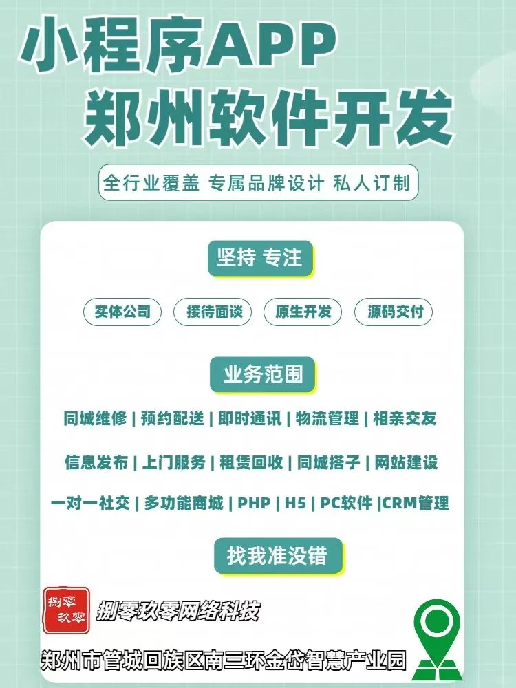专业软件开发小程序开发app公众号小程序开