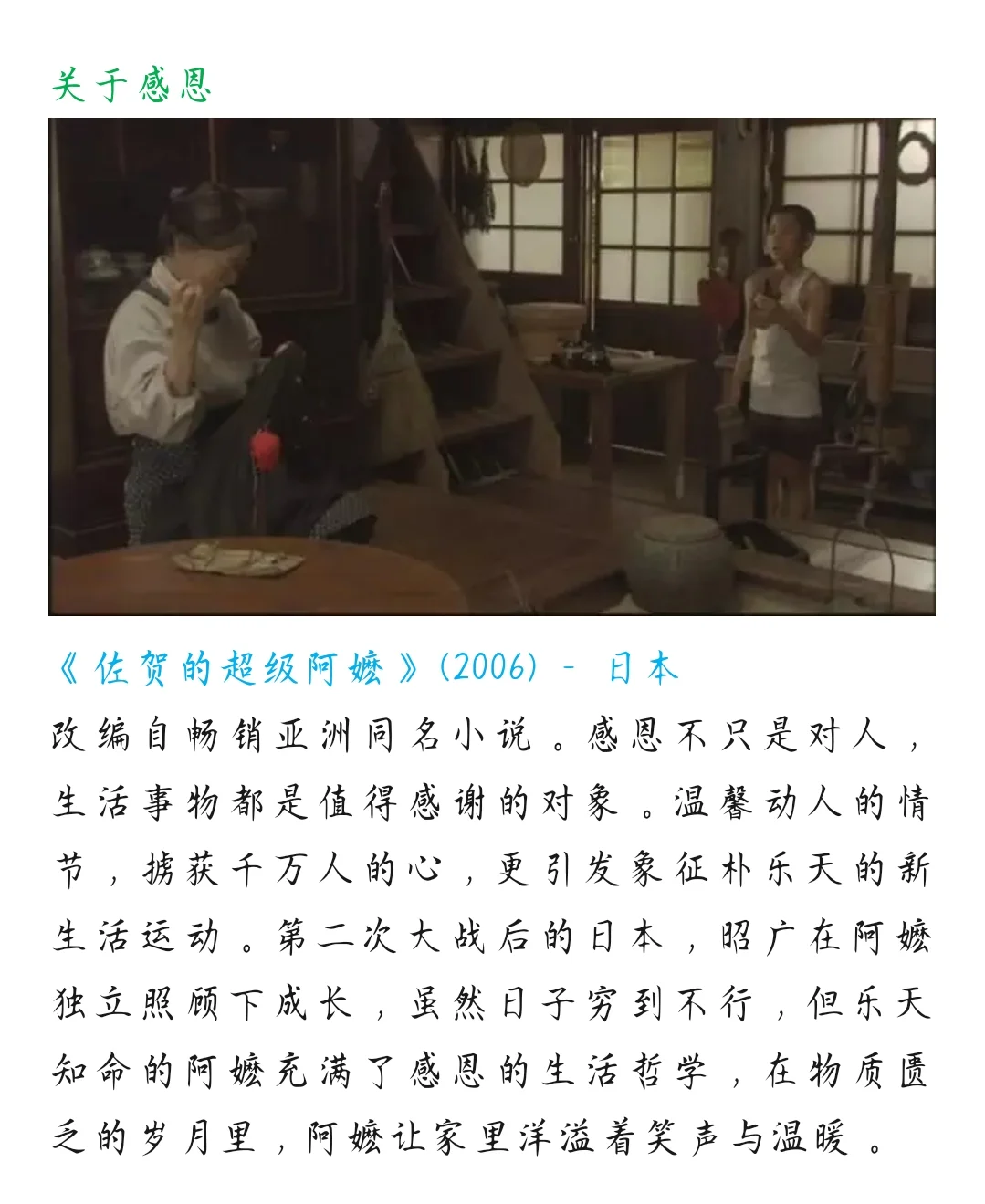 哈佛大学推荐：14部培养孩子优秀品德的电影