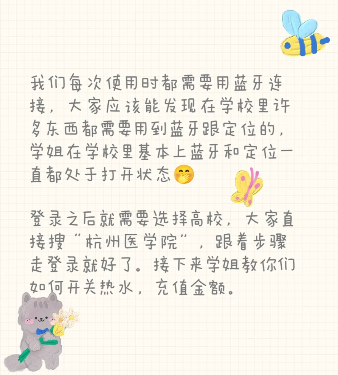 杭医学子必备APP之智慧笑联