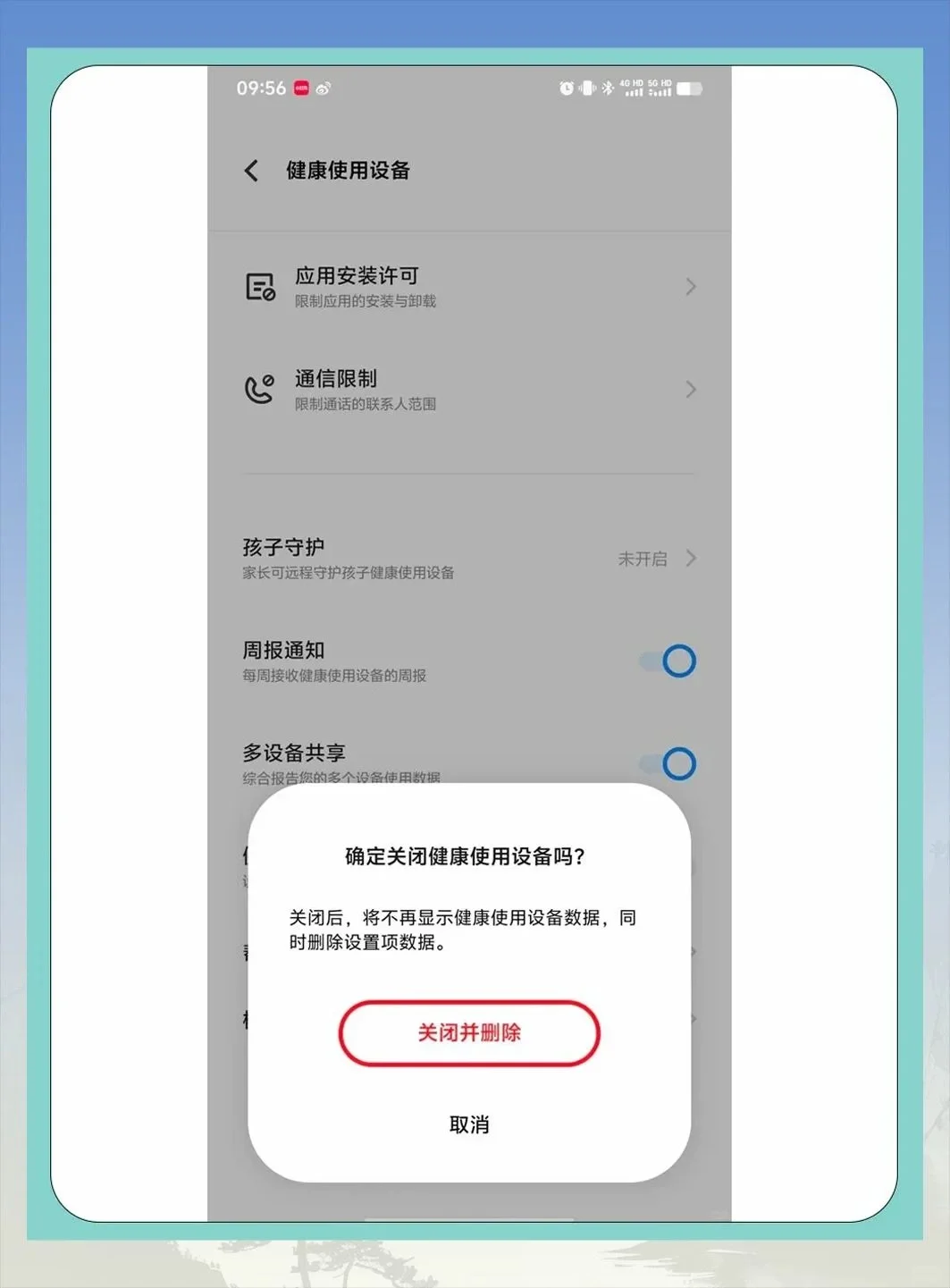揭秘！vivo省电秘籍：留住APP更持久～