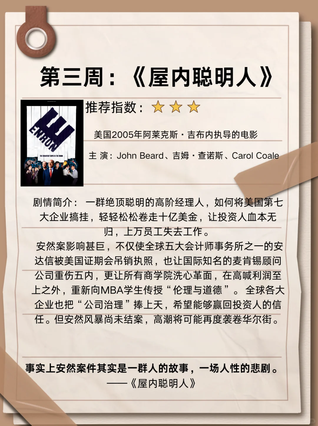 跟随ZSPACE的脚步,打卡7月每周一部电影计划