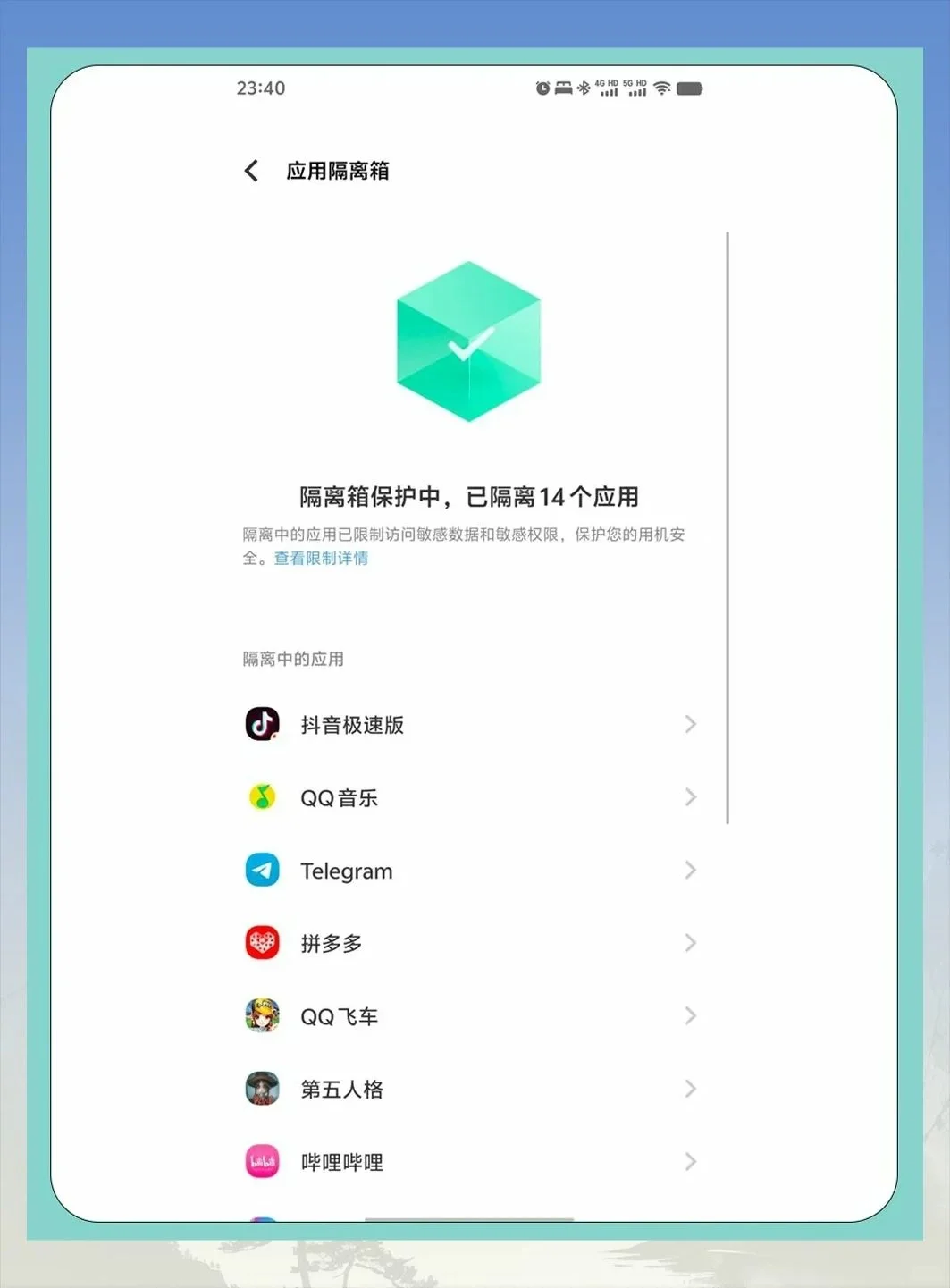 揭秘！vivo省电秘籍：留住APP更持久～