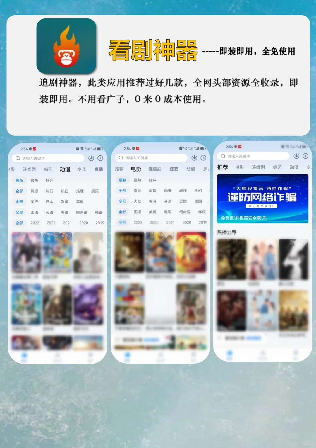 两款超好用追剧app！全网追剧自由！！