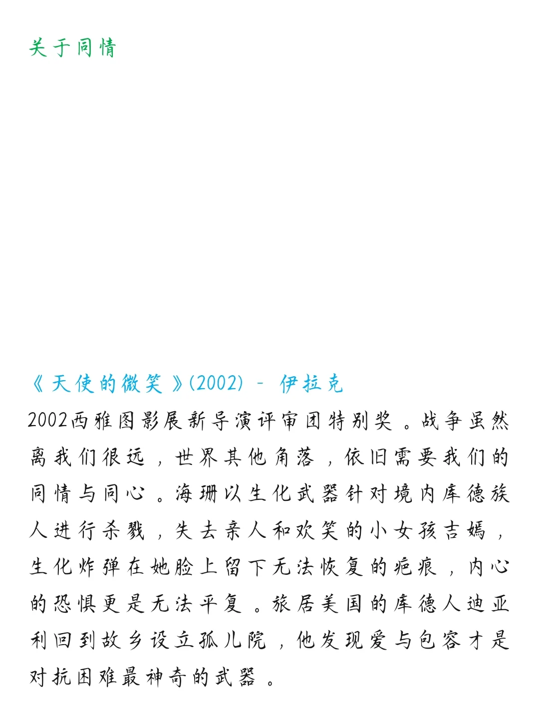 哈佛大学推荐：14部培养孩子优秀品德的电影