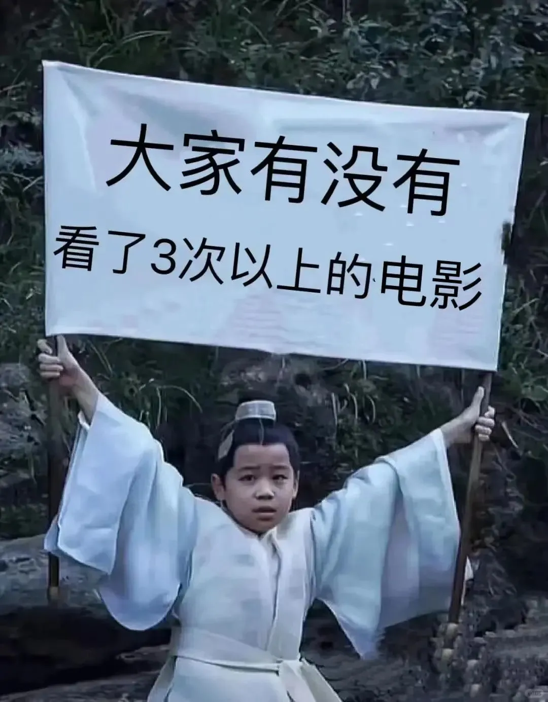 有没有看了三次以上的电影啊🤩