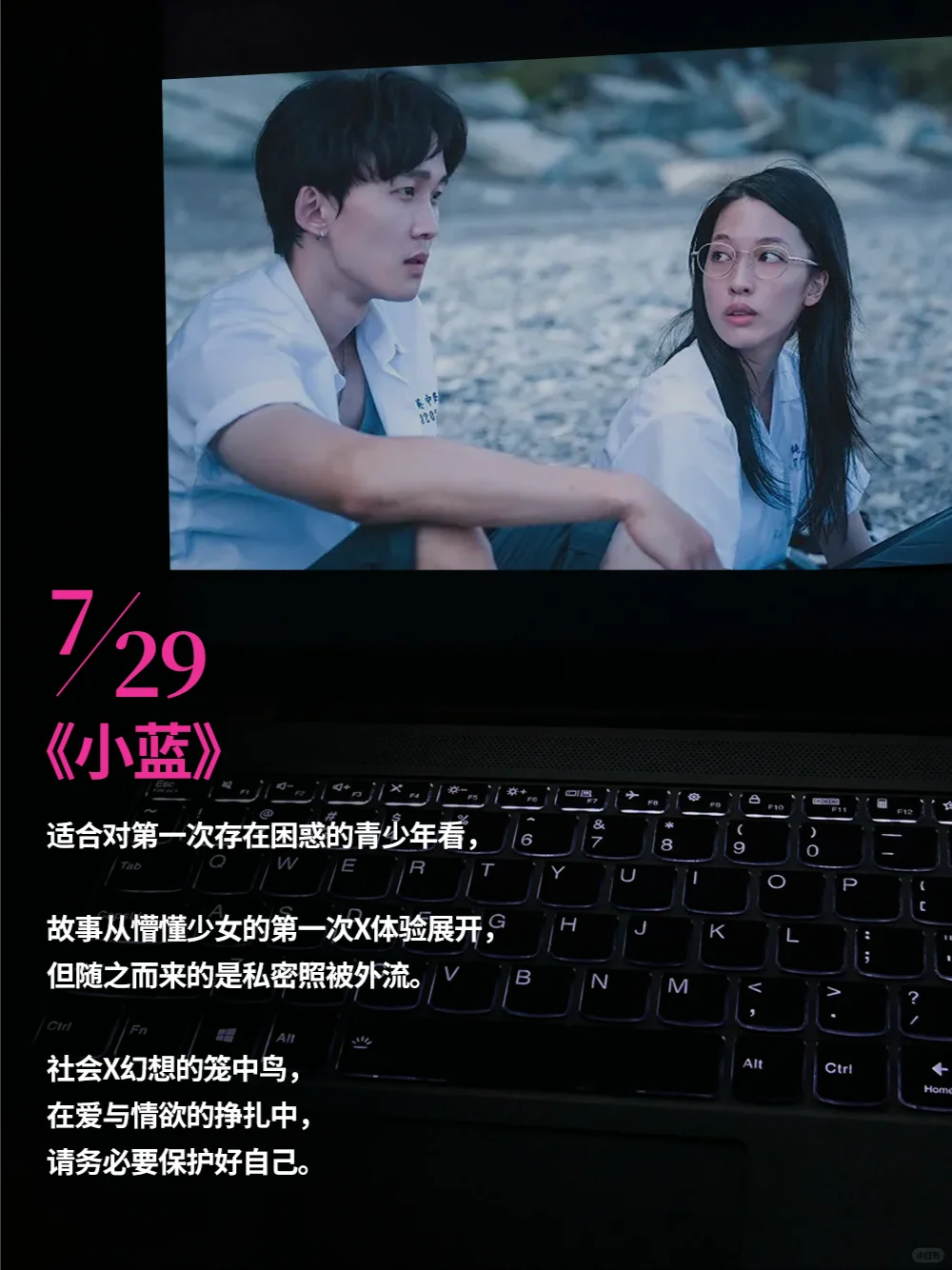 知识夏校:东亚小孩必看7部X教育电影,快转