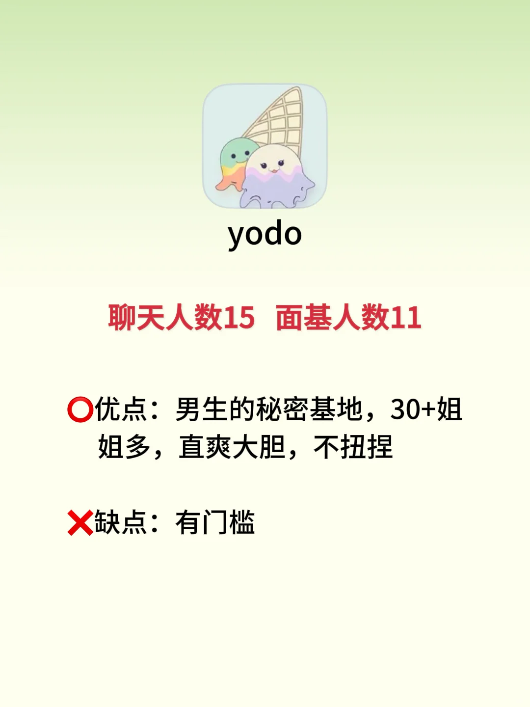 5款成年人必装交友软件，建议收藏！