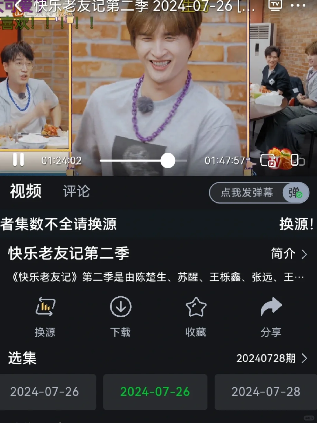 📺安卓党必备！免费看电视的宝藏软件🎈