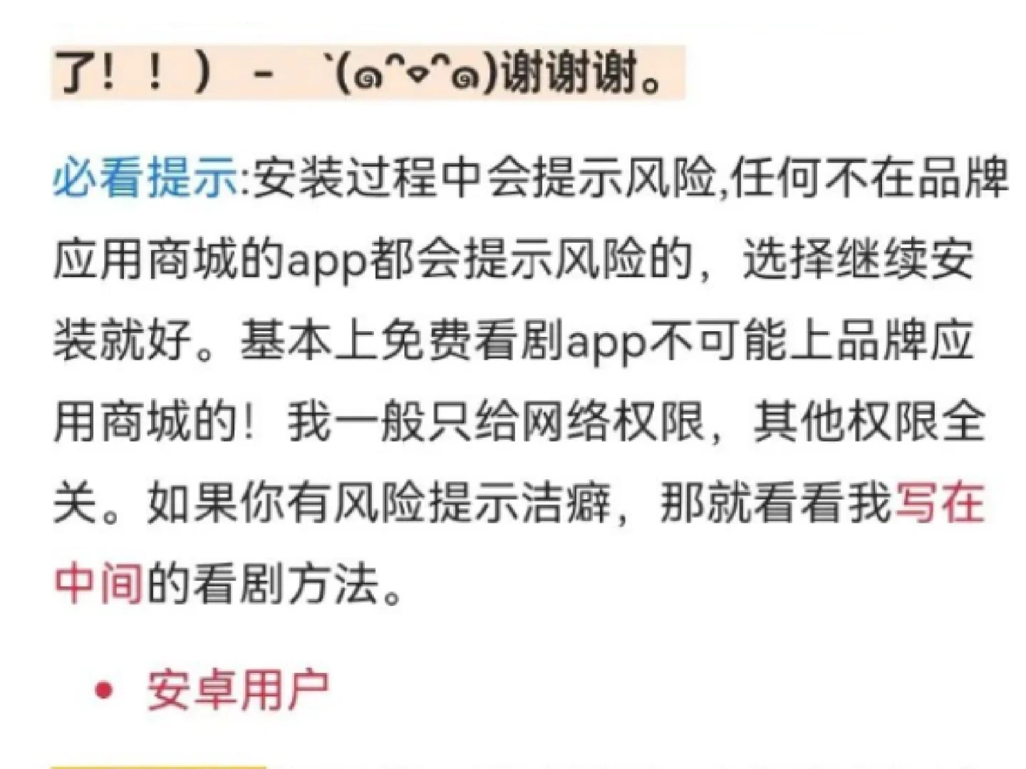 📺安卓党必备！免费看电视的宝藏软件🎈