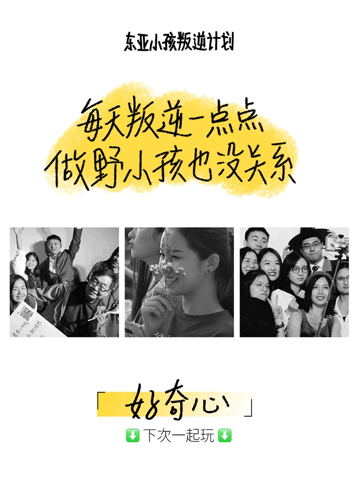 知识夏校:东亚小孩必看7部X教育电影,快转