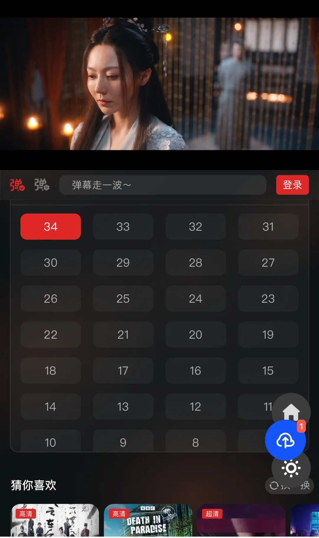 分享｜一个免费追剧APP～