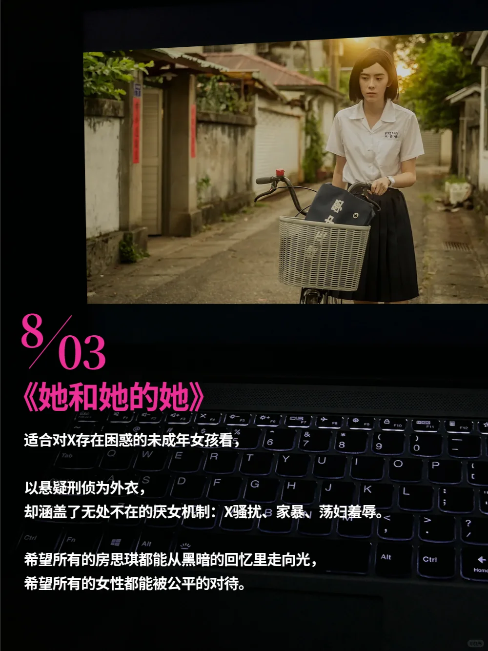 知识夏校:东亚小孩必看7部X教育电影,快转