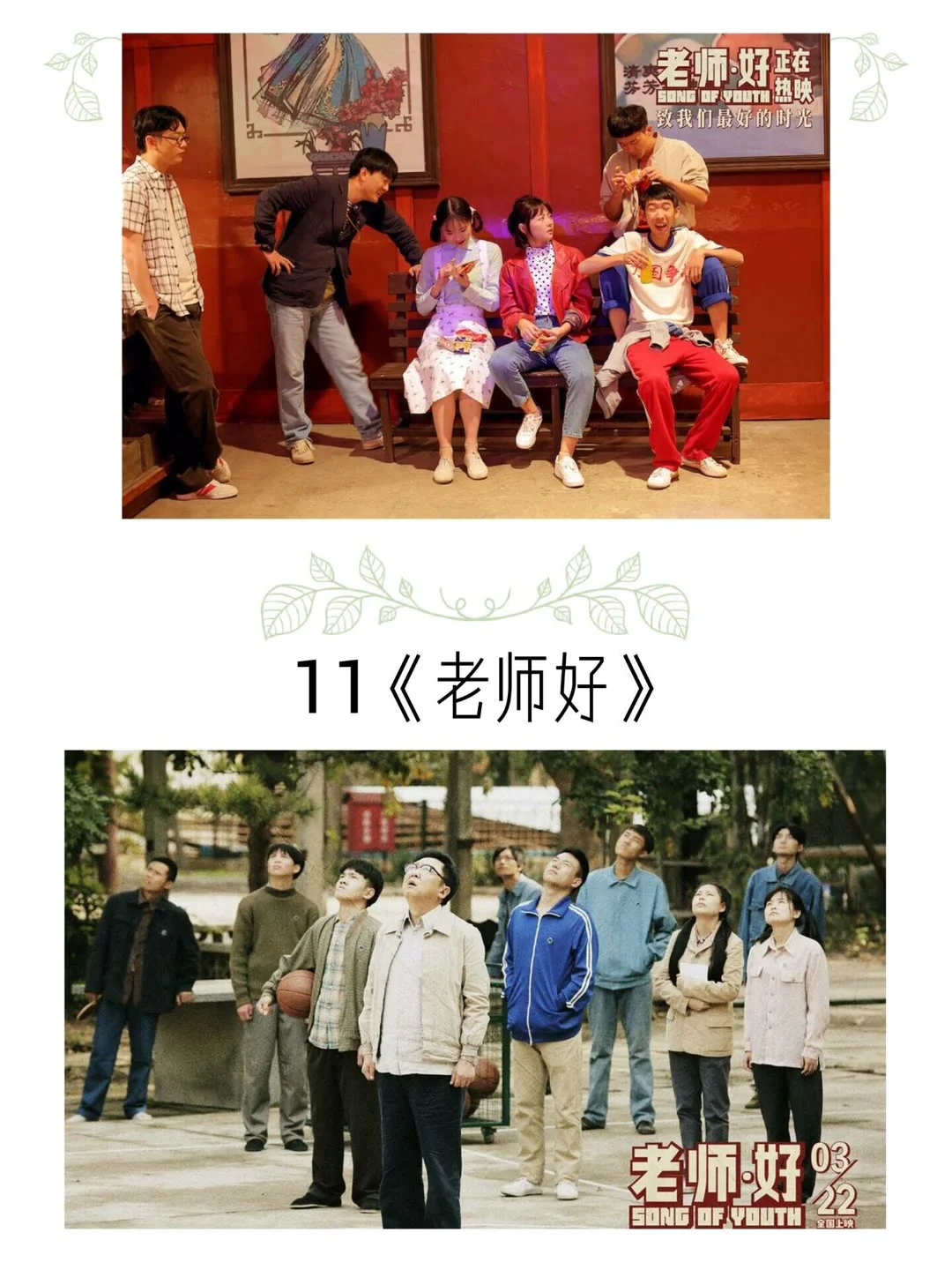 12部让你哭瞎眼的电影