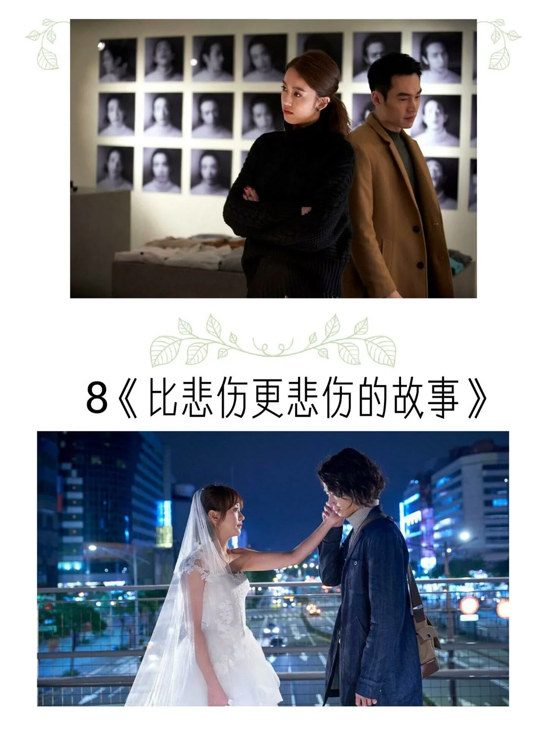 12部让你哭瞎眼的电影