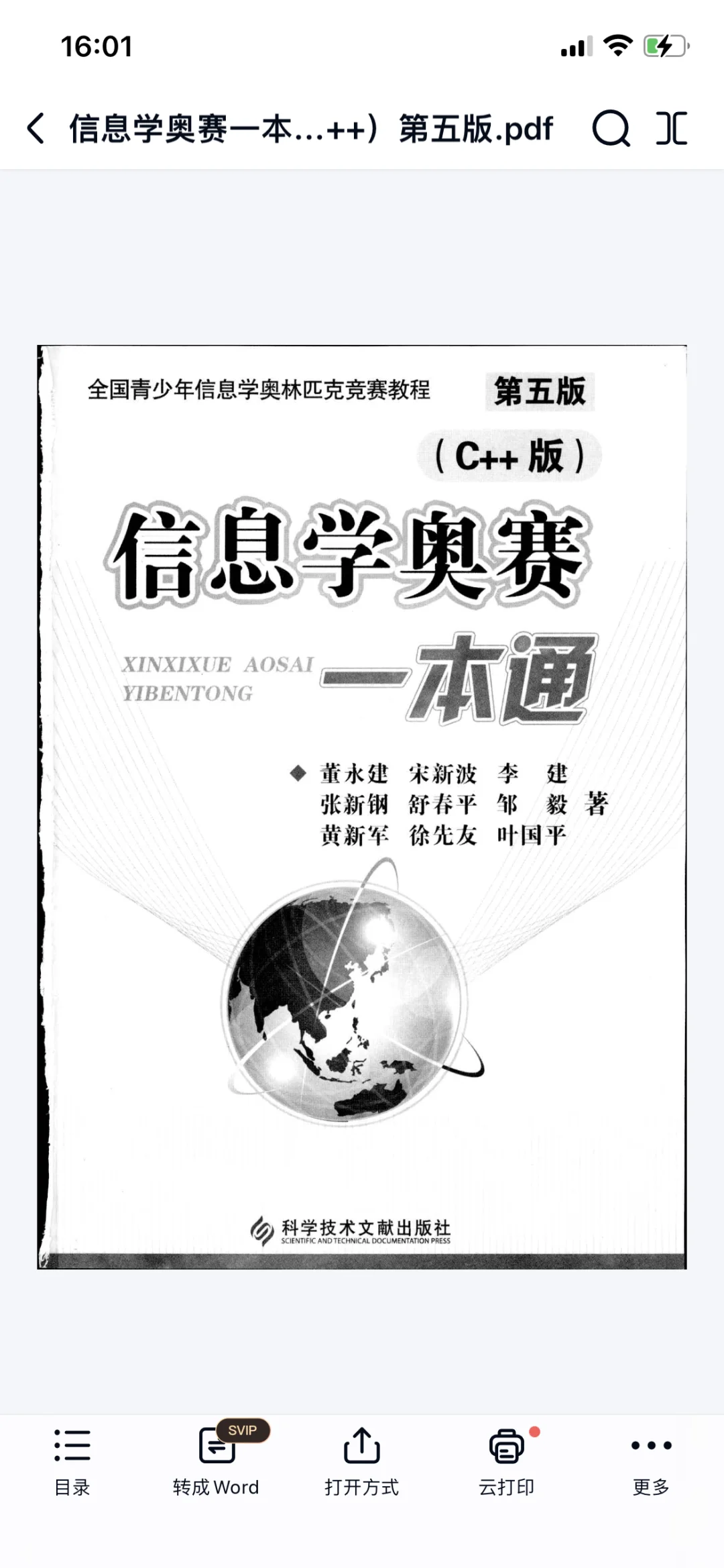 娃首次接触C++准备了这些👌