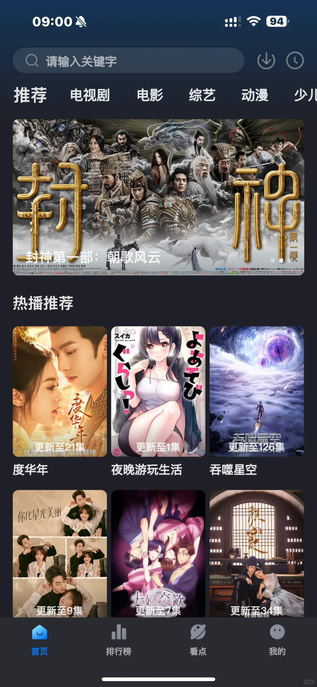 🎉🎬 苹果安卓追剧党注意啦！宝藏APP——777