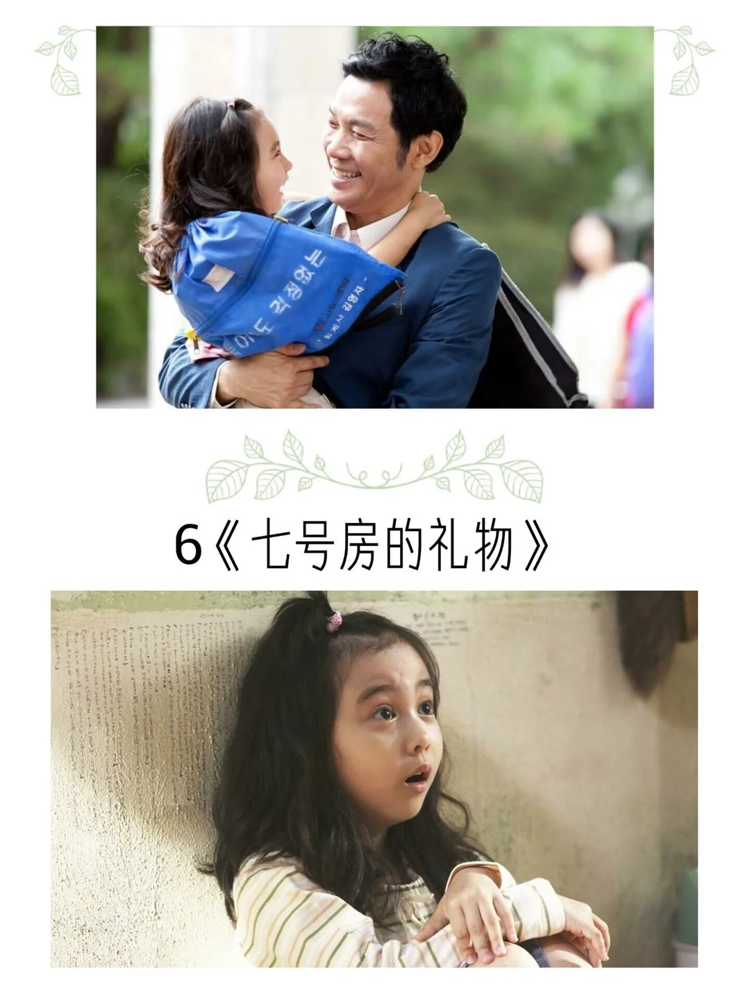 12部让你哭瞎眼的电影