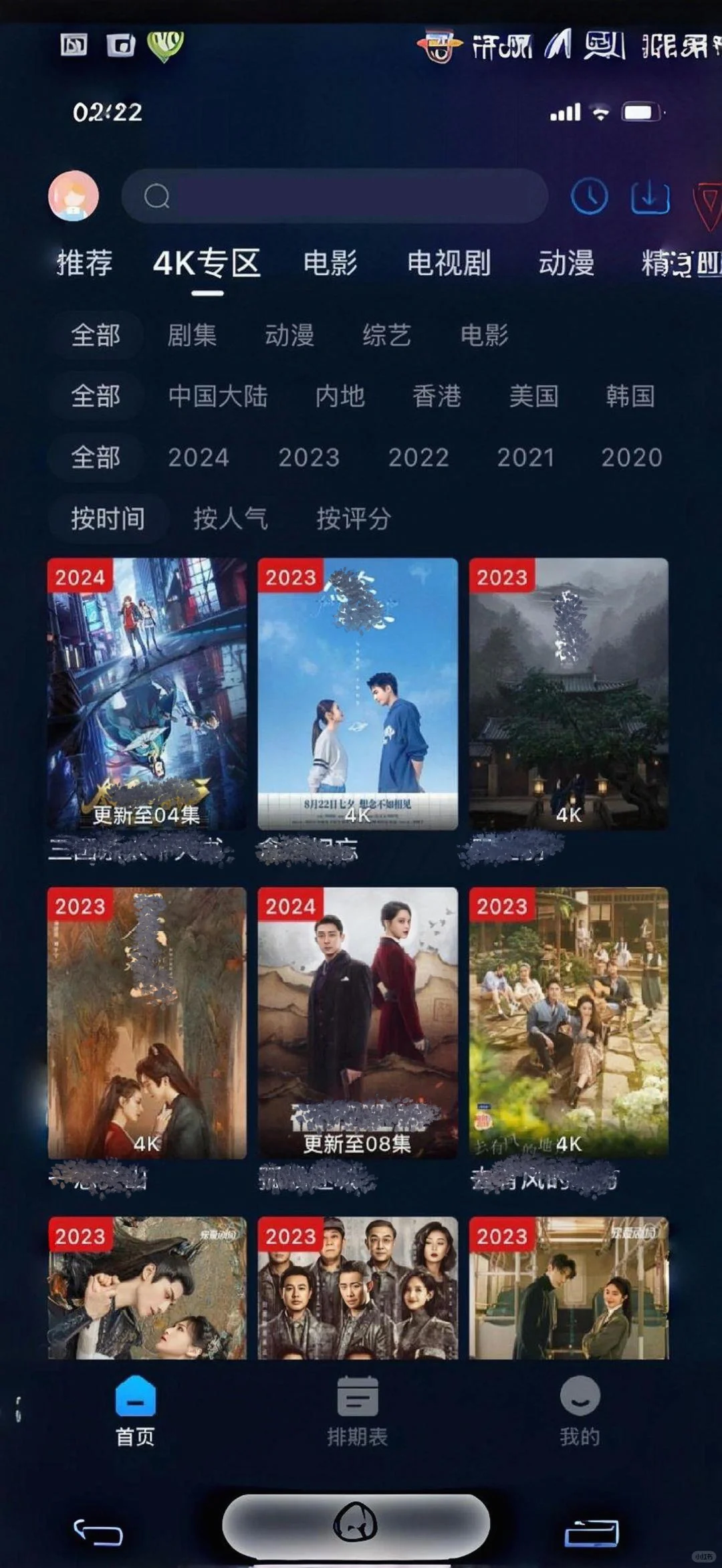 4K+免费+ios/android+观看应用程序