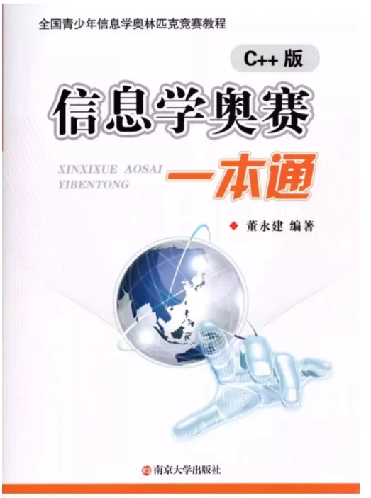 娃首次接触C++准备了这些👌