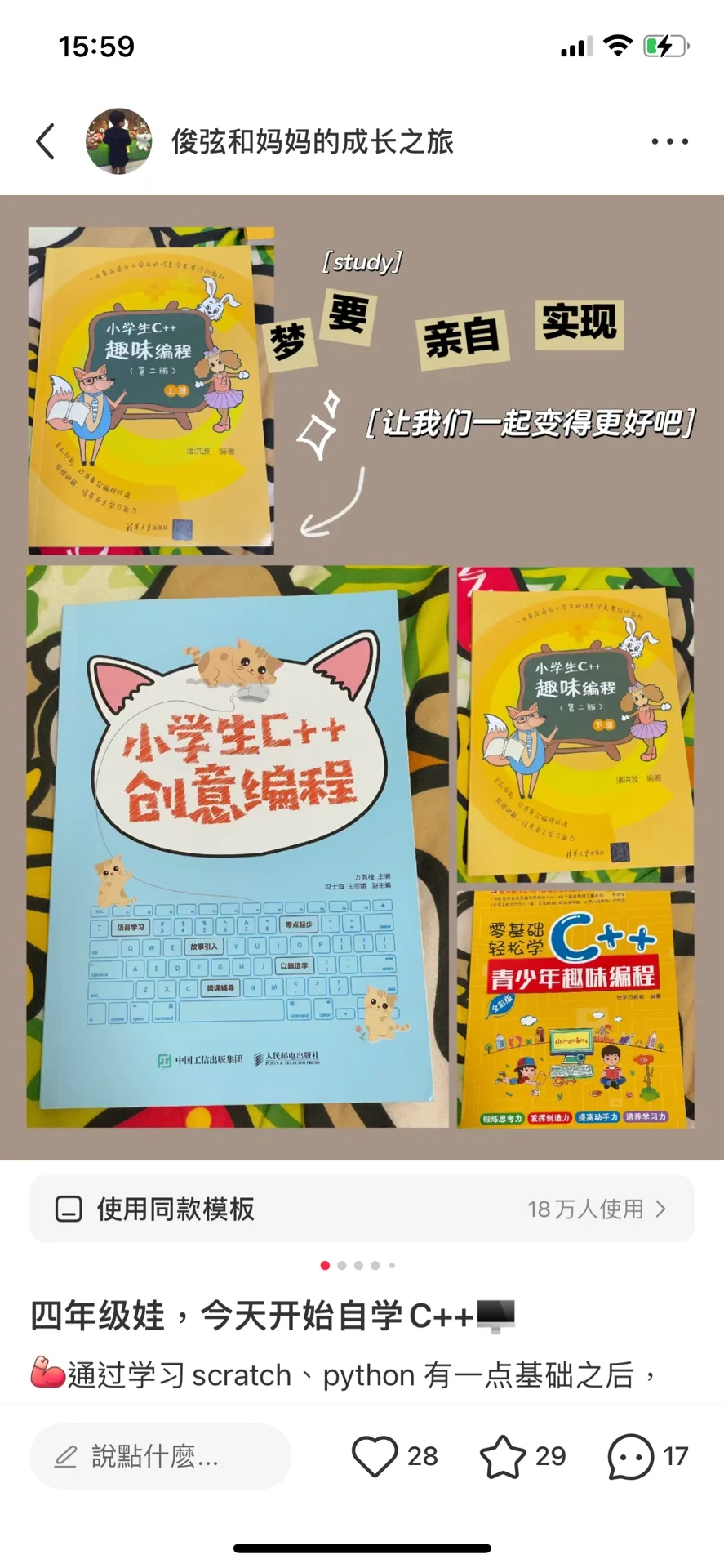 娃首次接触C++准备了这些👌