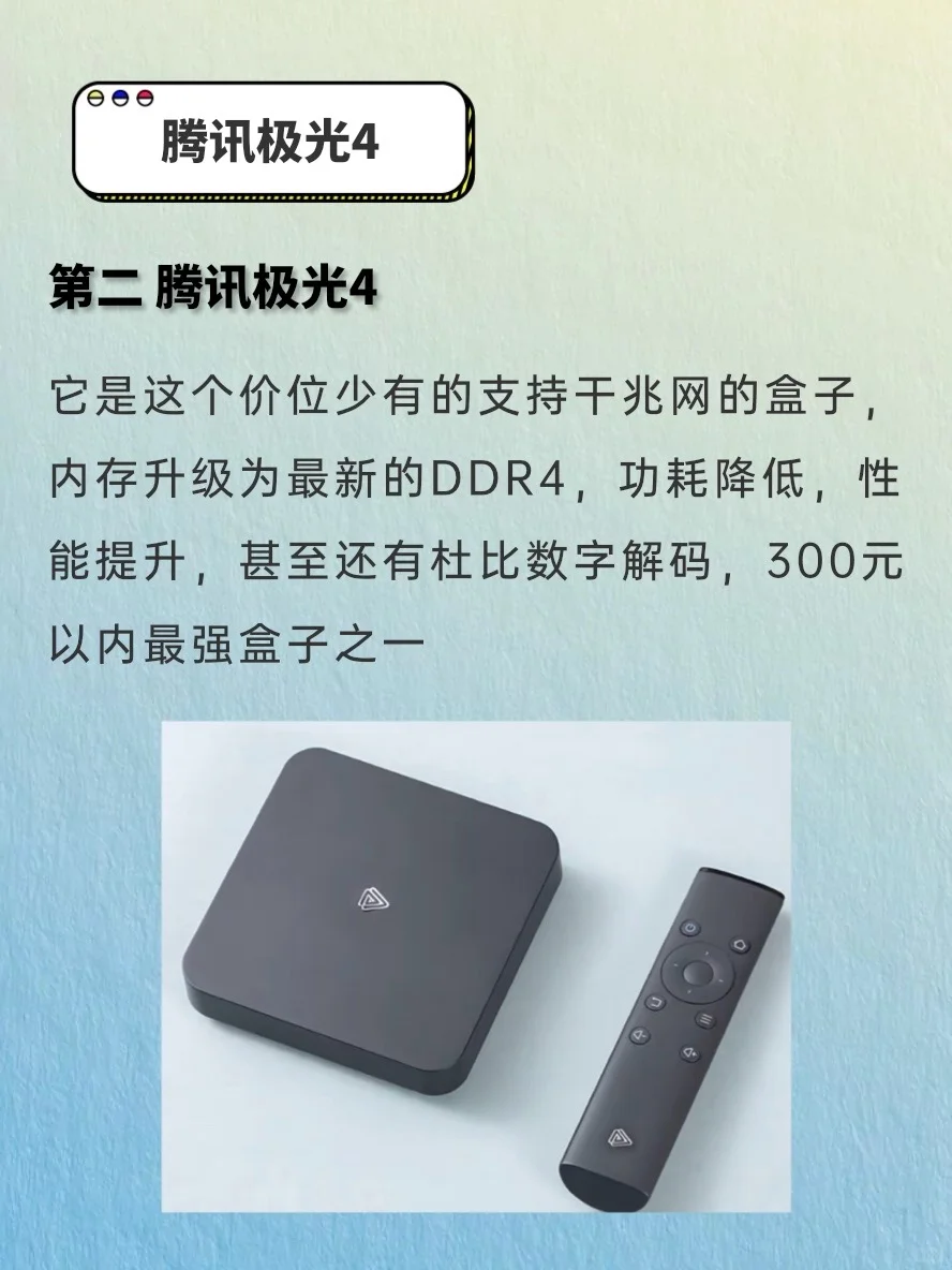 推荐三款好用又便宜的电视盒子