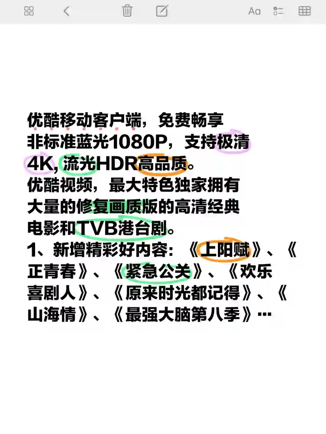 安卓优酷视频v11.0.65优酷视频去广告版