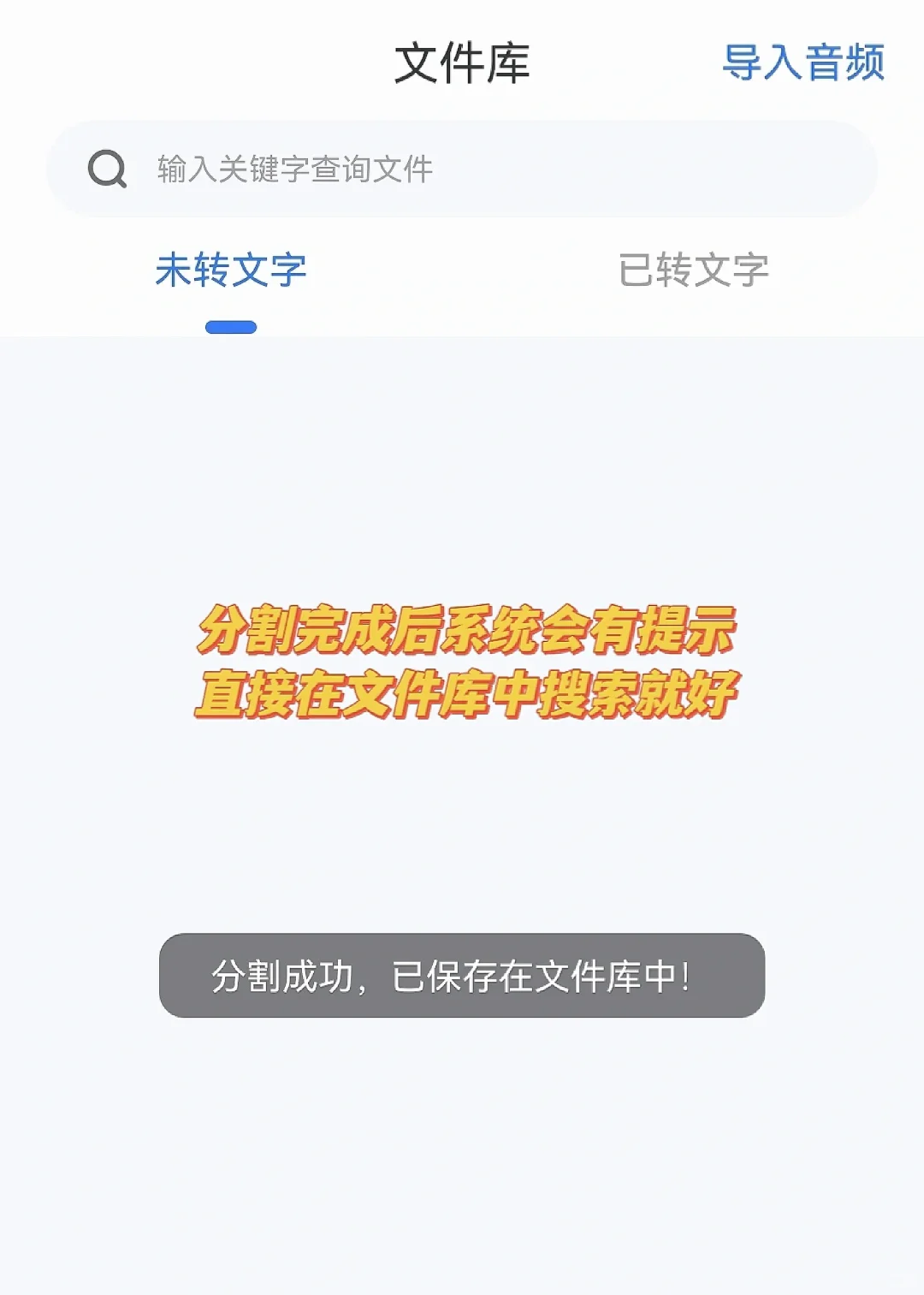 "🔥音频处理新风尚！🎧分割技巧大揭秘||