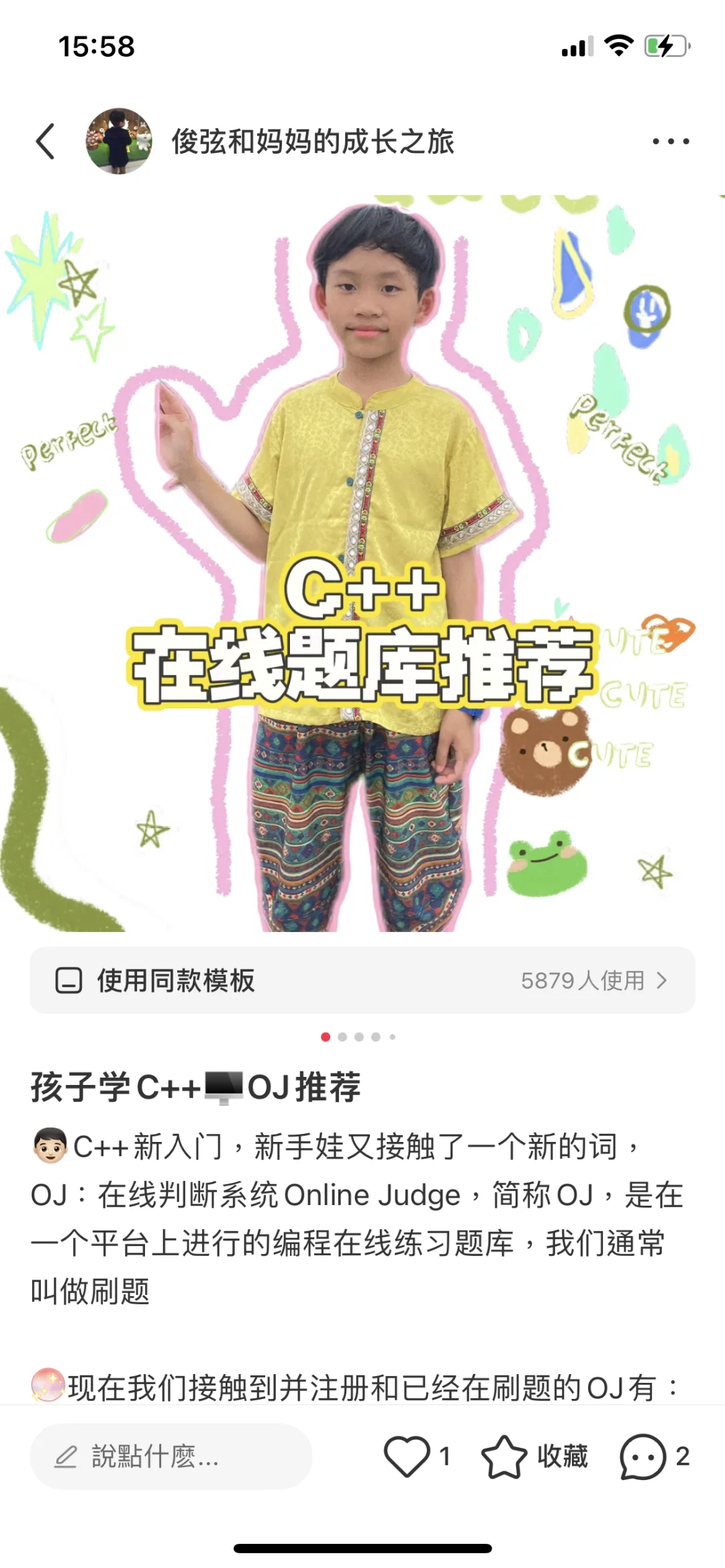 娃首次接触C++准备了这些👌