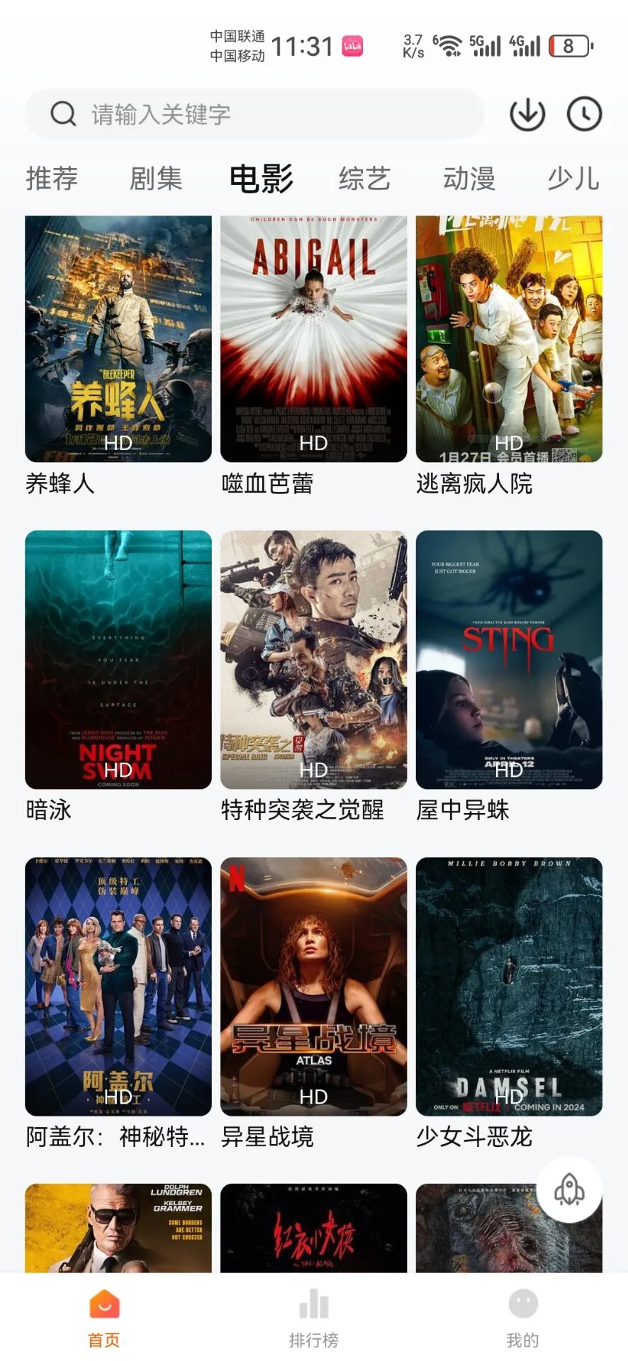 这个追剧软件太牛了也