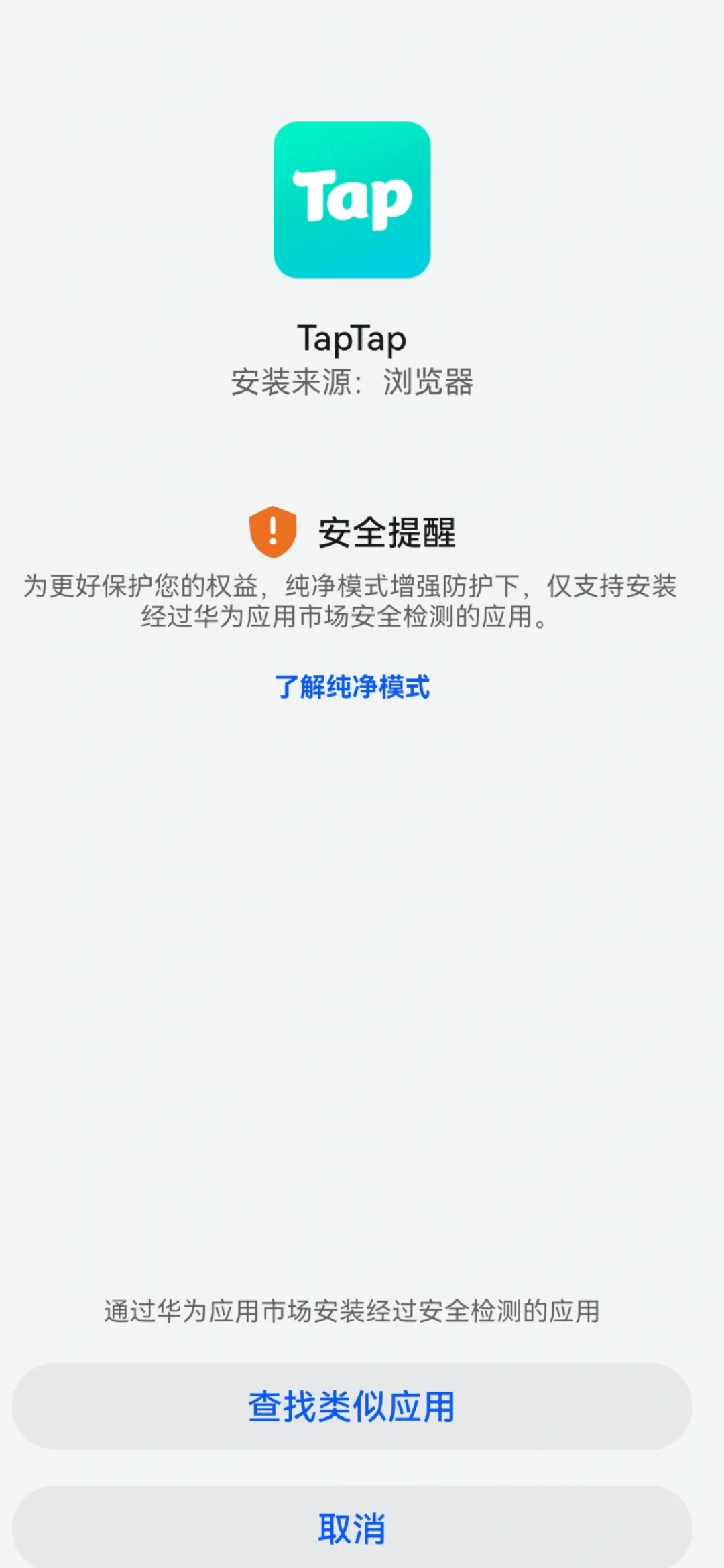 wvs安卓用户发出求助!!!