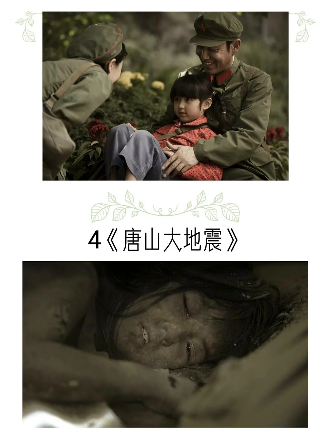 12部让你哭瞎眼的电影