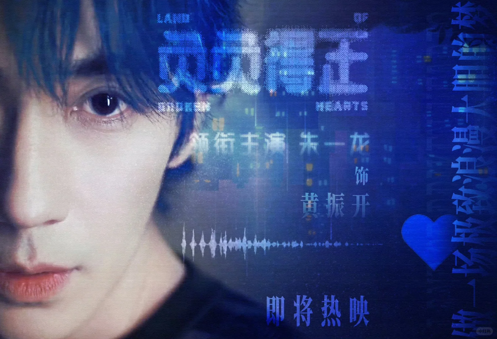 朱一龙的电影大众是真喜欢呀