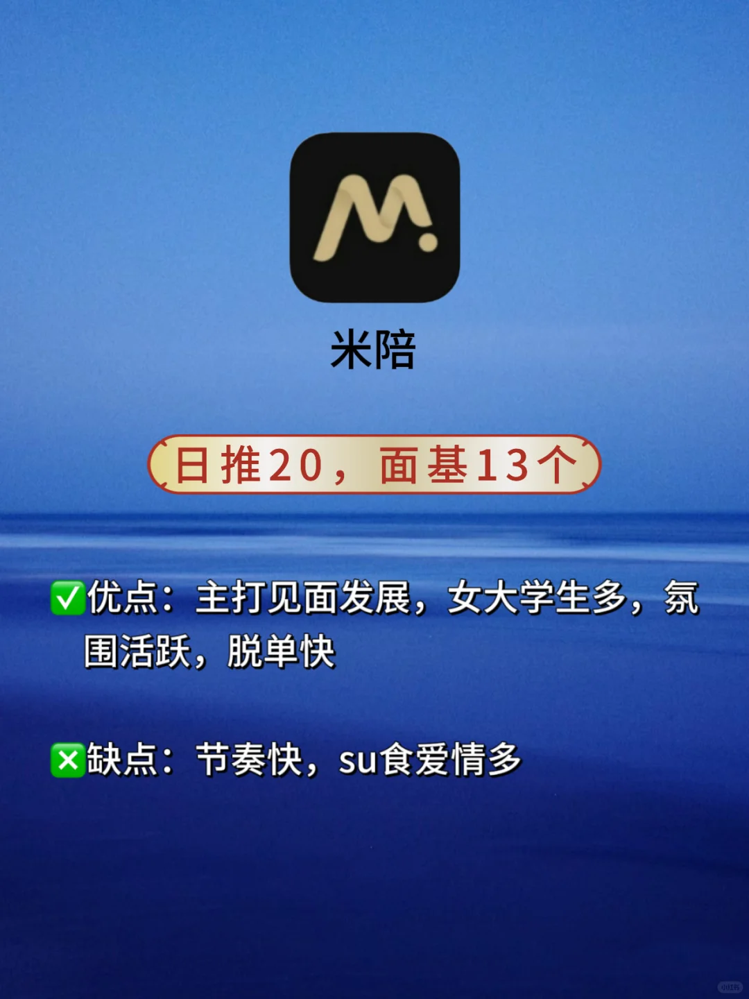 揭秘6款备受欢迎的社交软件！吐血整理