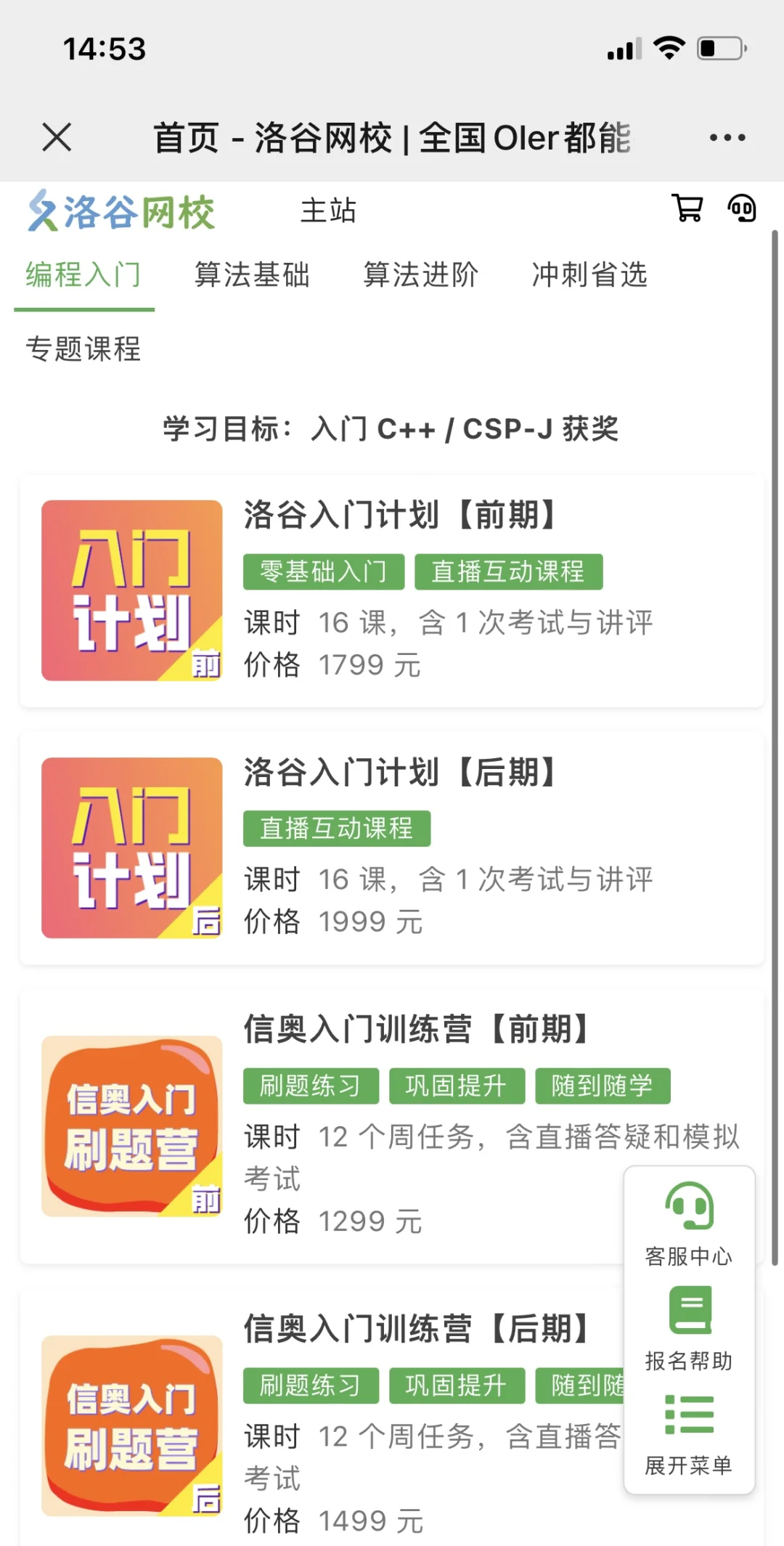 娃首次接触C++准备了这些👌