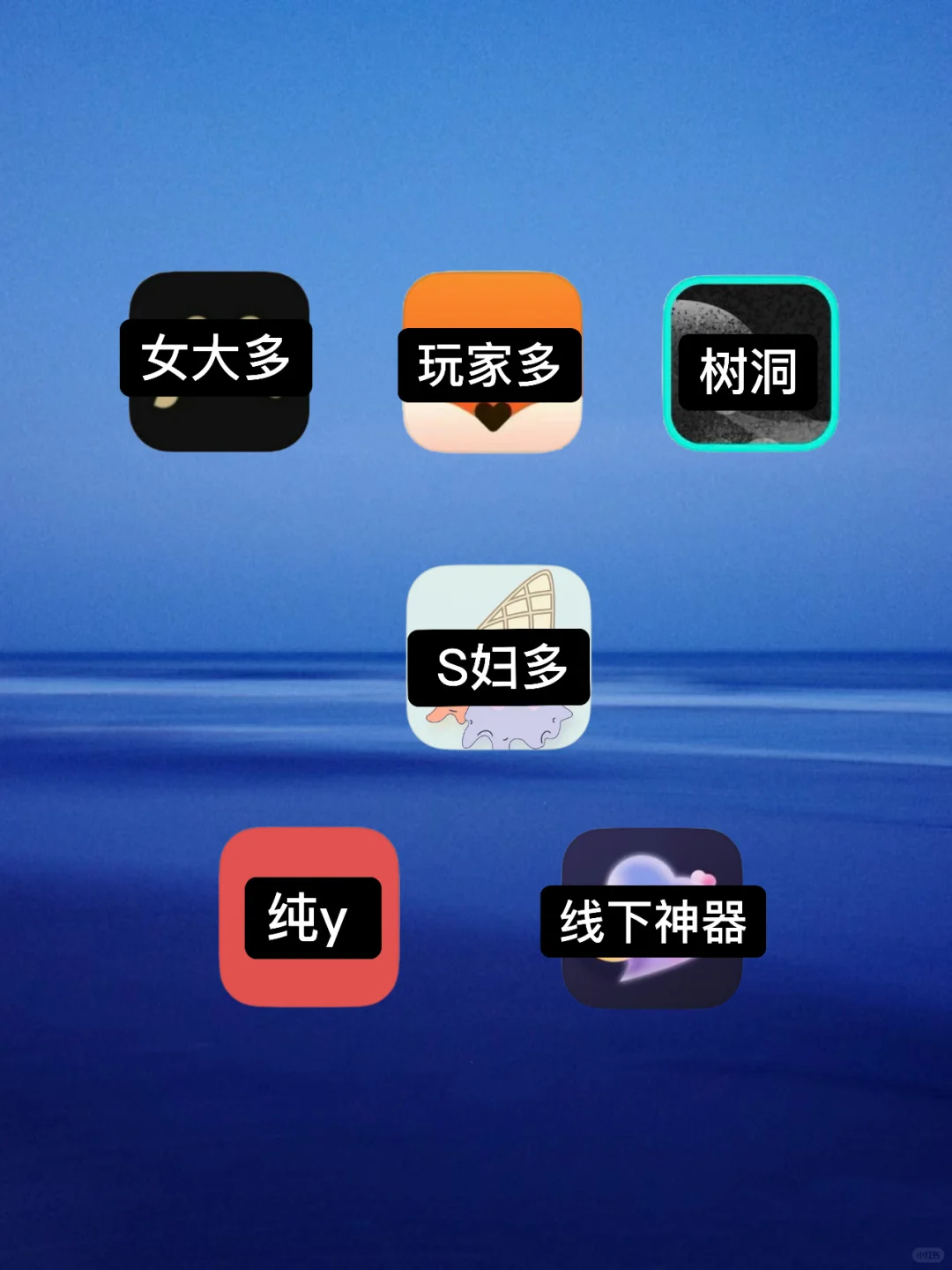 揭秘6款备受欢迎的社交软件！吐血整理