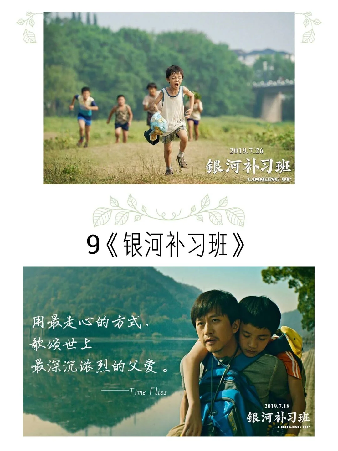 12部让你哭瞎眼的电影