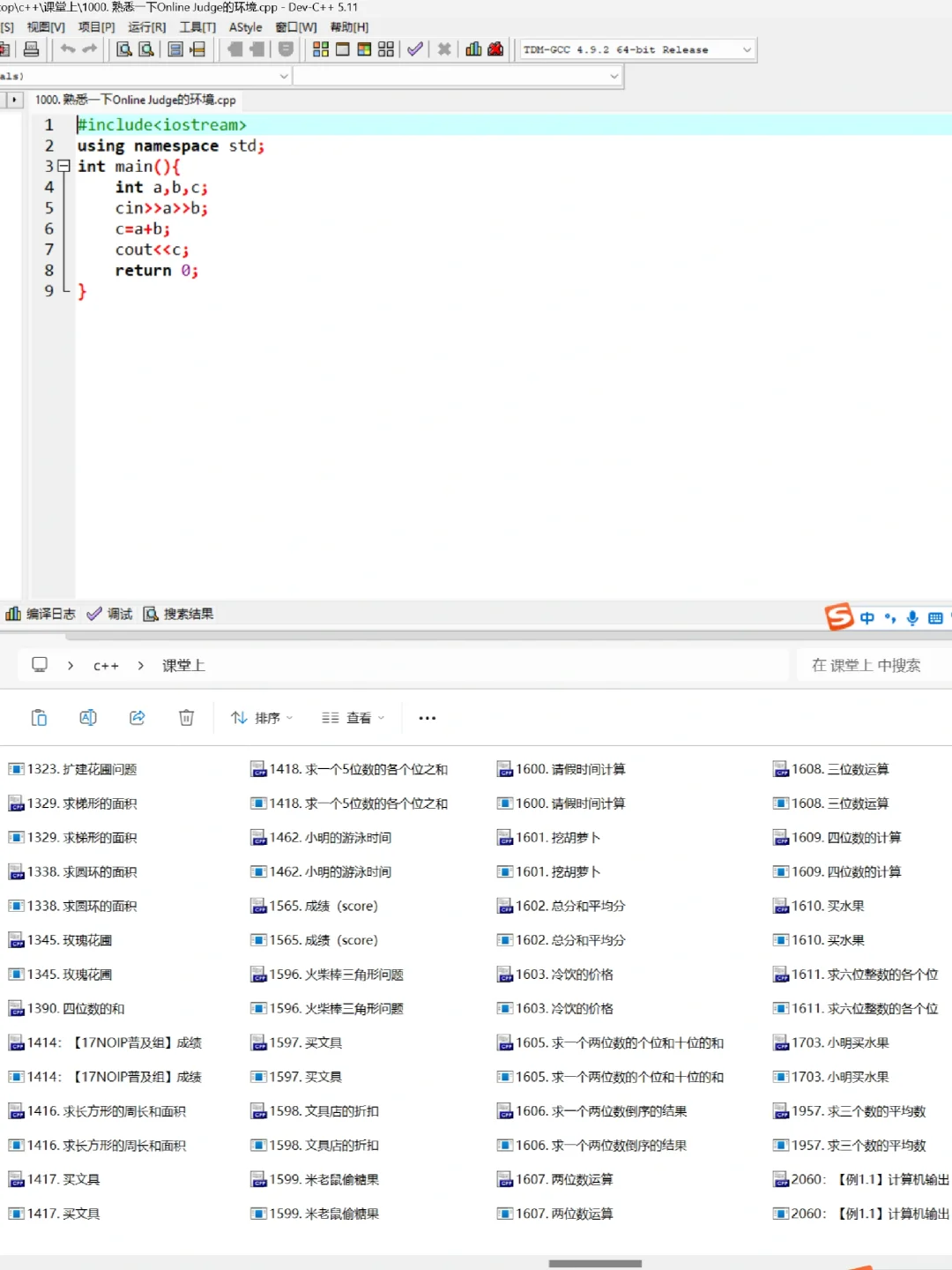 娃首次接触C++准备了这些👌