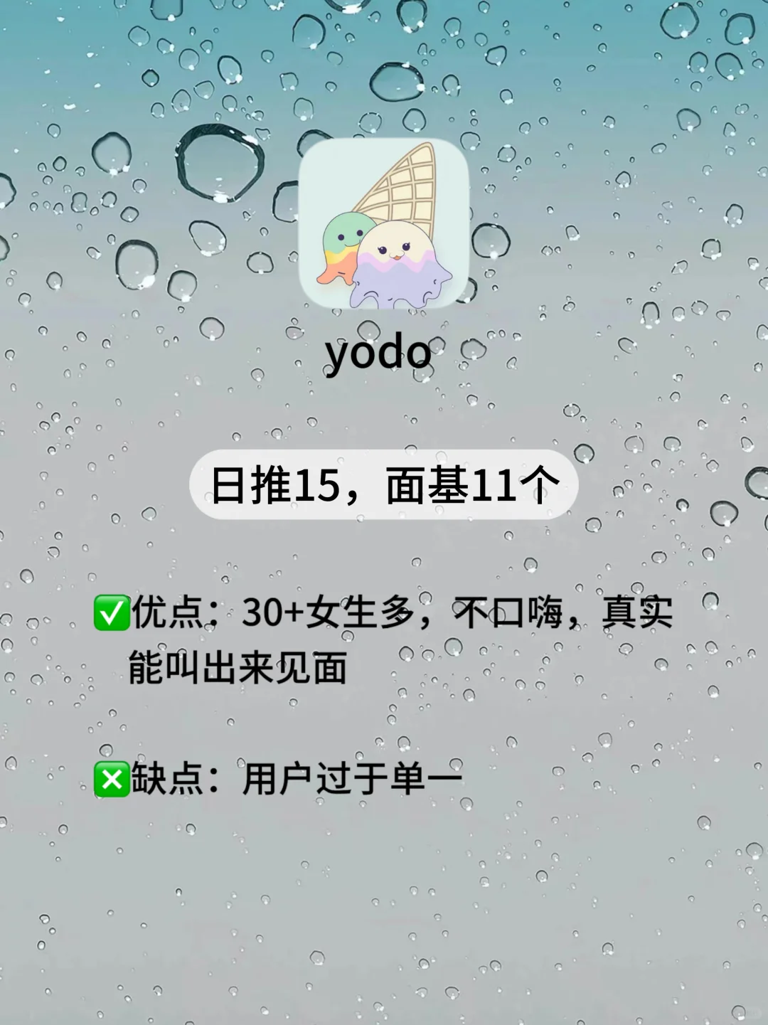 小众宝藏交友app盘点！不看后悔！
