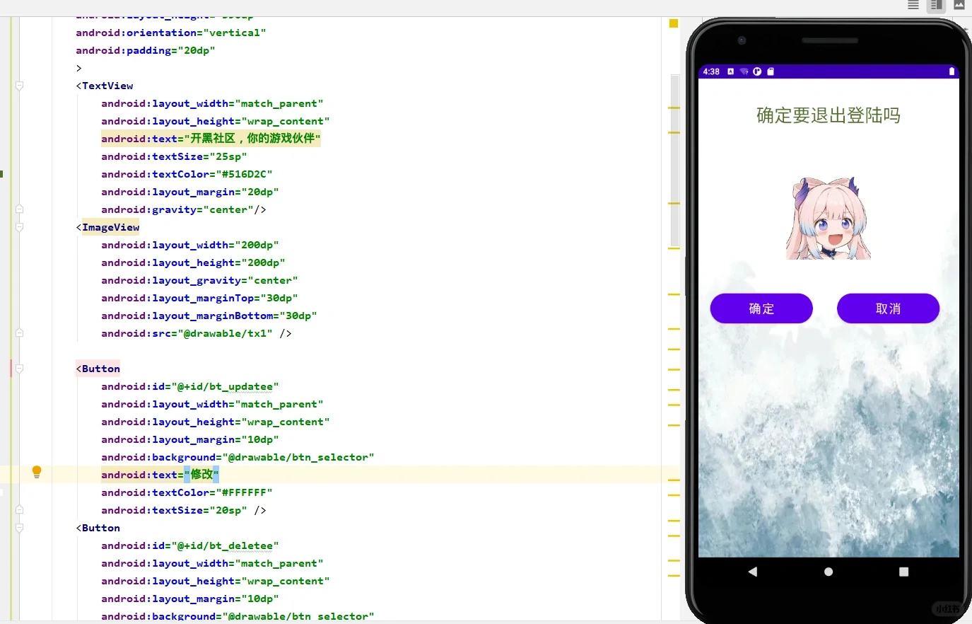 安卓androidstudio期末大作业！
