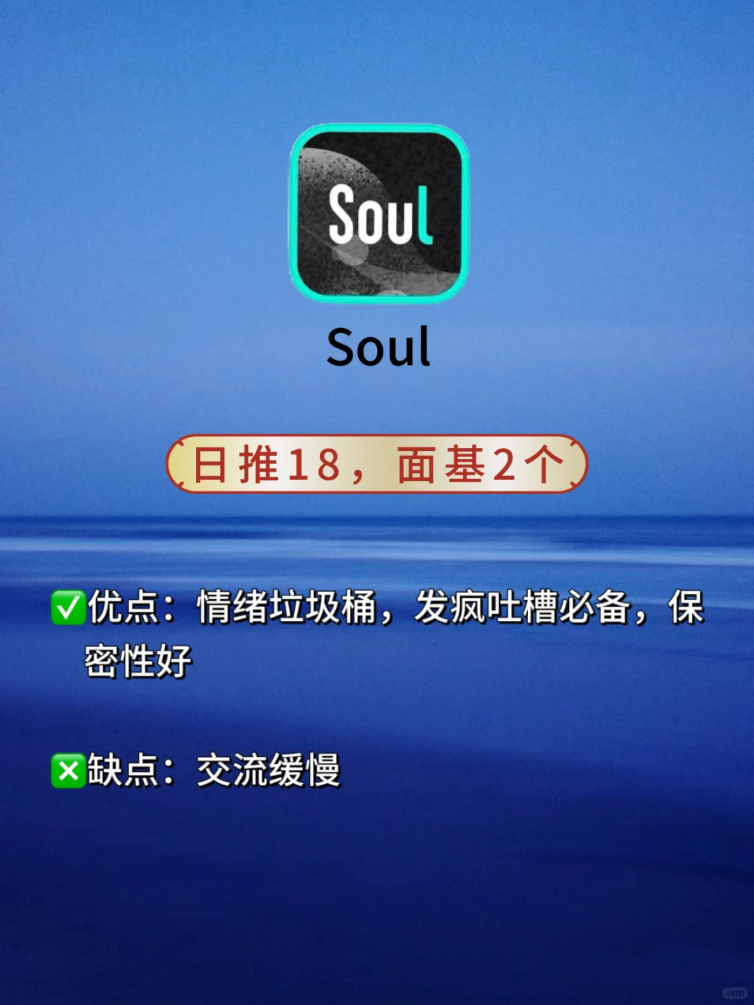 揭秘6款备受欢迎的社交软件！吐血整理