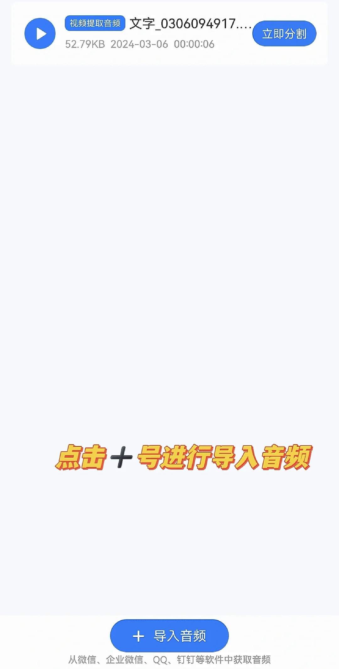 "🔥音频处理新风尚！🎧分割技巧大揭秘||