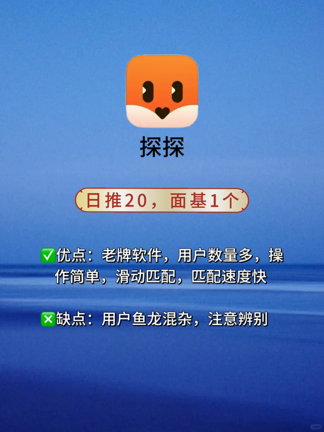 揭秘6款备受欢迎的社交软件！吐血整理