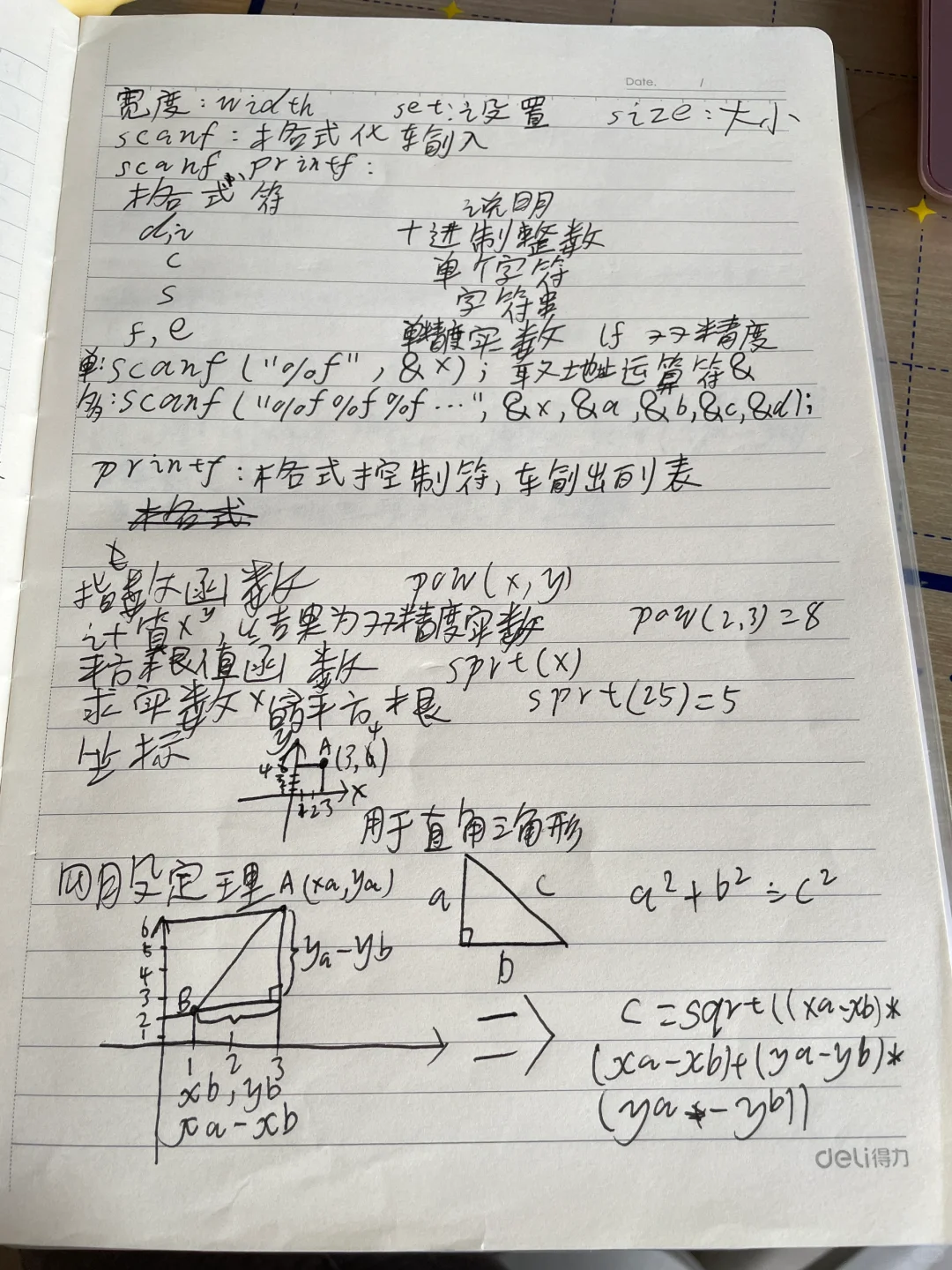 娃首次接触C++准备了这些👌