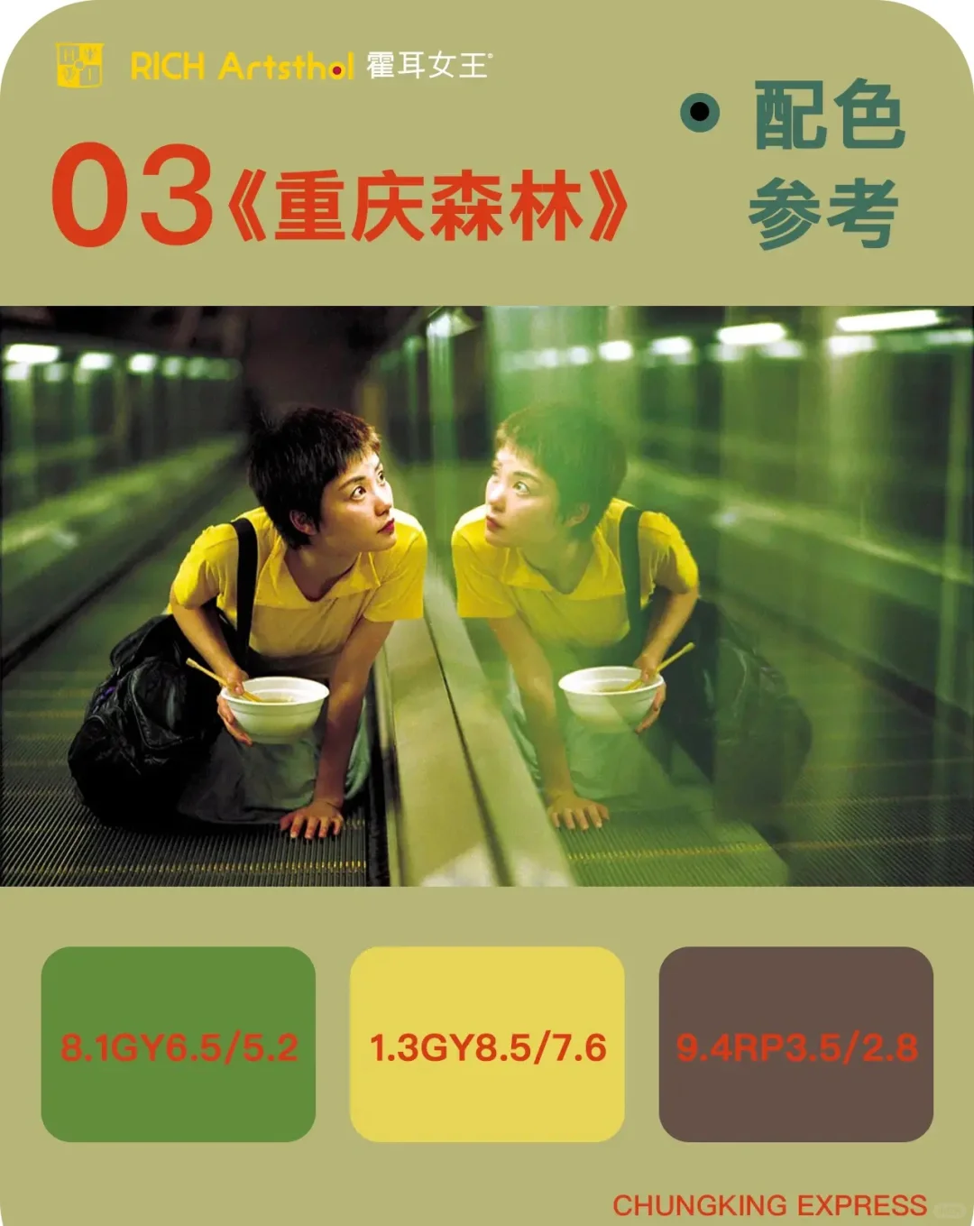 跟着电影学家居软装配色🏠