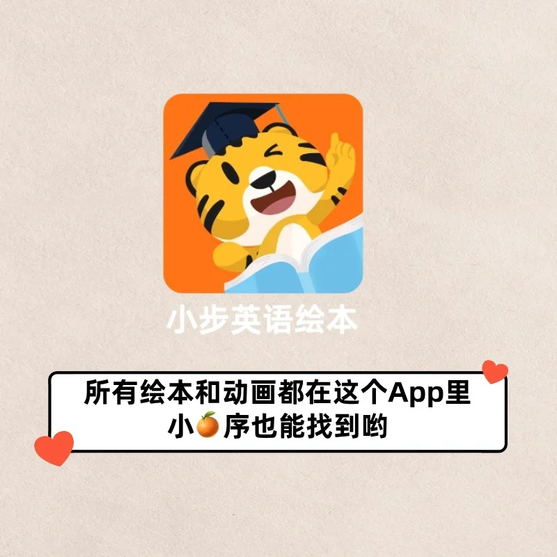 哇塞!还有麻麻不知道免💰刷raz牛津树的App